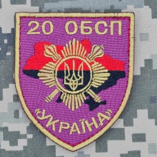 Шеврон 20 ОБСП Україна червоно-чорний