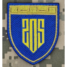 Шеврон 205 ОБТРО