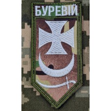 Шеврон бригада Буревій новий Camo вишивка білим З написом