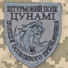 Шеврон Штурмовий полк Цунамі khaki