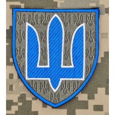 Нарукавний знак Командування Сухопутних Військ ЗСУ з тризубами
