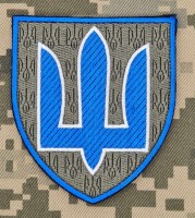 Нарукавний знак Командування Сухопутних Військ ЗСУ з тризубами