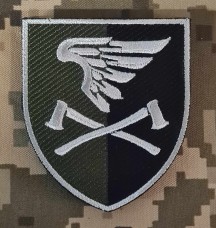 Нарукавний знак 33 окремий інженерний батальйон ДШВ польовий