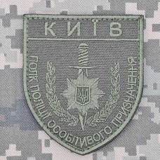 Шеврон Окремий Полк Поліції Особливого Призначення Київ олива