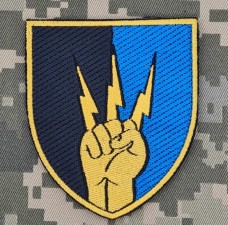 Нарукавний знак 76 окремий полк зв'язку та управління