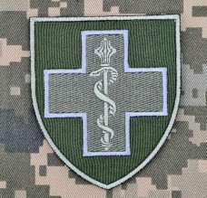 Нарукавний знак Командування Медичних сил ЗСУ (польовий)