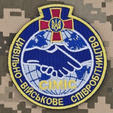 Шеврон CIMIC синій