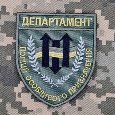 Шеврон Департамент Поліції Особливого Призначення Олива