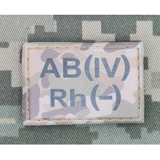 PVC Нашивка група крові AB (IV) Rh- camo 3х4.5см
