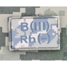 PVC Нашивка група крові B (III) Rh- pixel 3х4.5см