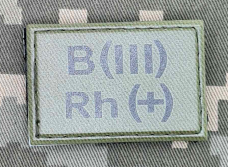 PVC Нашивка група крові B (III) Rh+ olive 3х4.5см