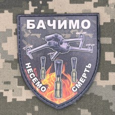 Купить PVC шеврон Бачимо - несемо смерть в интернет-магазине Каптерка в Киеве и Украине