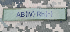 PVC Нашивка група крові AB (IV) Rh- olive