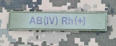 PVC Нашивка група крові AB (IV) Rh+ olive