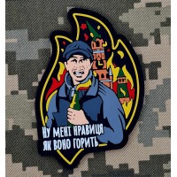 PVC патч Палій ))