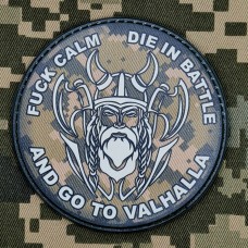 Купить PVC шеврон Fuck Calm Die In Battle And Go To Valhalla в интернет-магазине Каптерка в Киеве и Украине