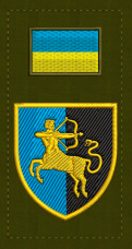 Нарукавна заглушка 141 Окрема піхотна бригада ЗСУ олива