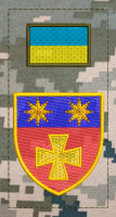 Нарукавна заглушка 143 окрема піхотна бригада ЗСУ піксель