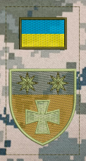 Нарукавна заглушка 143 окрема піхотна бригада піксель шеврон польовий
