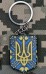 Брелок 140 ОРБ морської піхоти України 