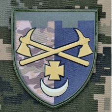 PVC Шеврон саперний батальйон ТРО camo