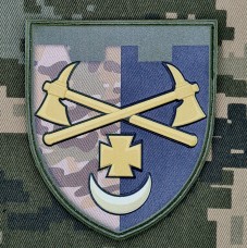 PVC Шеврон саперний батальйон ТРО camo