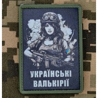 PVC нашивка Українські Валькірії