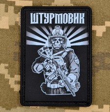 Купить PVC нашивка Штурмовик black в интернет-магазине Каптерка в Киеве и Украине