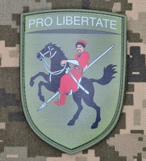 PVC шеврон 110 ОМБр Pro Libertate