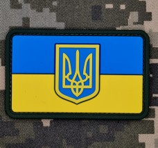 PVC патч прапор України з Тризубом 