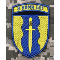 Шеврон 24 окремий штурмовий полк Айдар З нами Бог