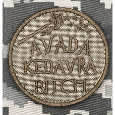 Нашивка Avada Kedavra Bitch койот
