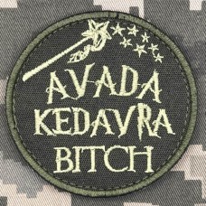 Нашивка Avada Kedavra Bitch олива