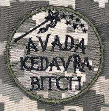Нашивка Avada Kedavra Bitch піксель
