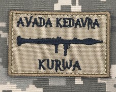 Нашивка Avada Kedavra Kurwa - койот
