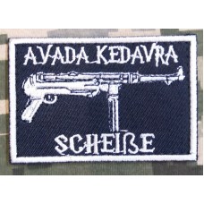 Нашивка Avada Kedavra Scheiße чорна