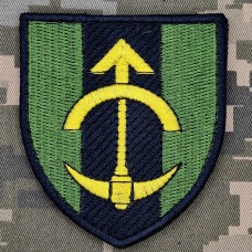 Шеврон 23 інженерно-позиційний полк