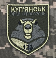 Шеврон 123 батальйон тероборони Куп'янськ