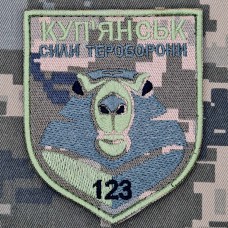 Купить Шеврон 123 батальйон ТРО Куп'янськ в интернет-магазине Каптерка в Киеве и Украине