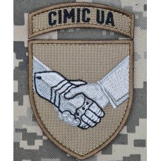 Шеврон CIMIC UA Сoyote з дужкою