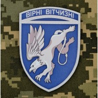 PVC Шеврон 204 Севастопольська бригада тактичної авіації