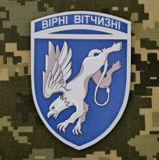 PVC Шеврон 204 Севастопольська бригада тактичної авіації