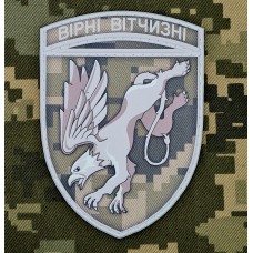 PVC Шеврон 204 Севастопольська бригада тактичної авіації Піксель