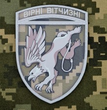 PVC Шеврон 204 Севастопольська бригада тактичної авіації Піксель