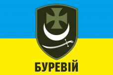 Купить Прапор бригада Буревій в интернет-магазине Каптерка в Киеве и Украине