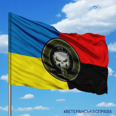 Купить Прапор спецпідрозділ Омега Punisher Combo в интернет-магазине Каптерка в Киеве и Украине