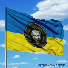 Купить Прапор спецпідрозділ Омега Punisher в интернет-магазине Каптерка в Киеве и Украине