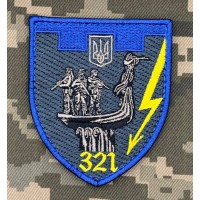 Шеврон 321 батальйон ТРО кольоровий