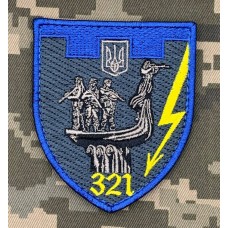 Шеврон 321 батальйон ТРО кольоровий