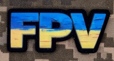 PVC нашивка FPV Ukraine Black